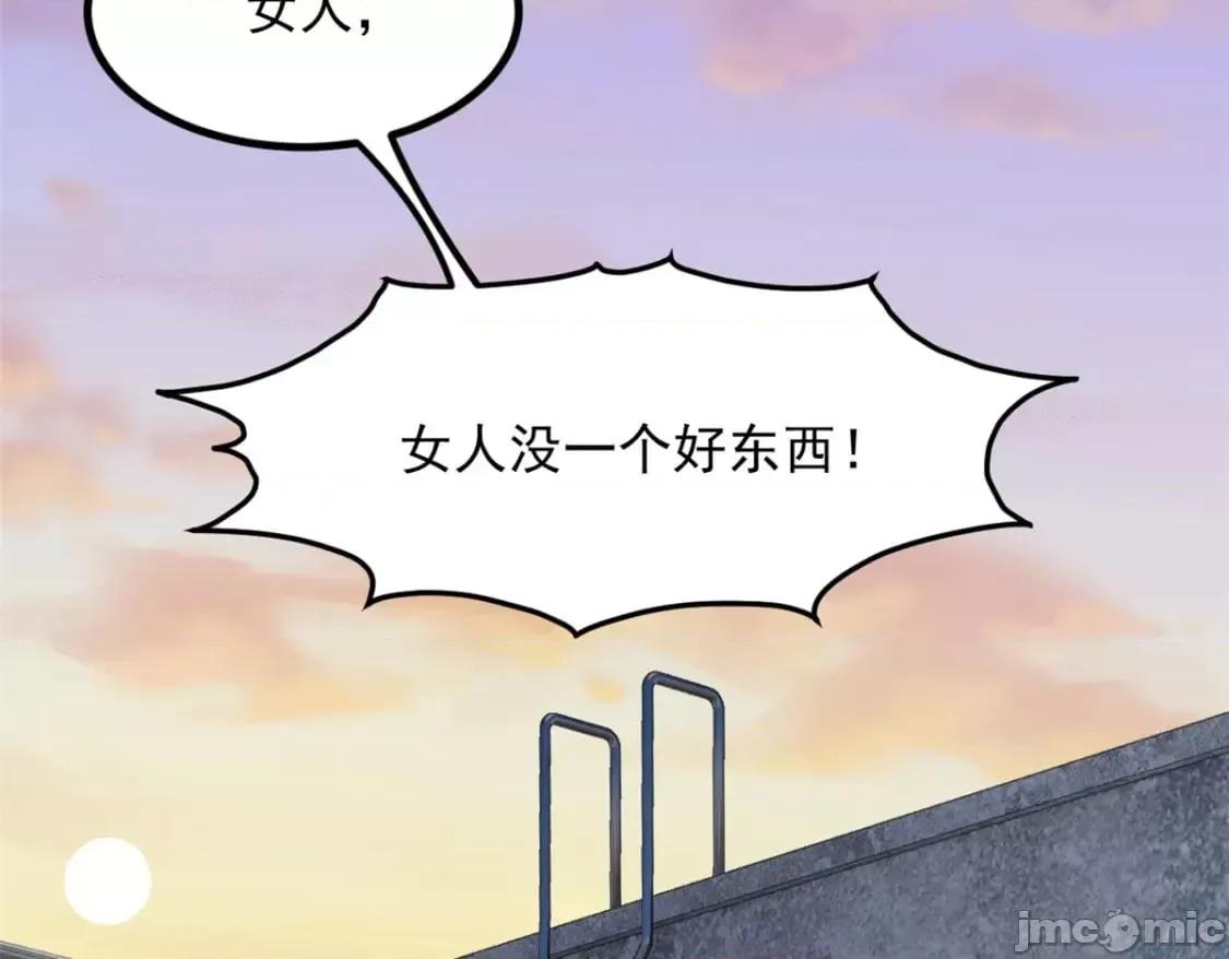 这裡的妹子都想攻略我？！ 这里的妹子都想攻略我？！_105_表白的季节 第82页