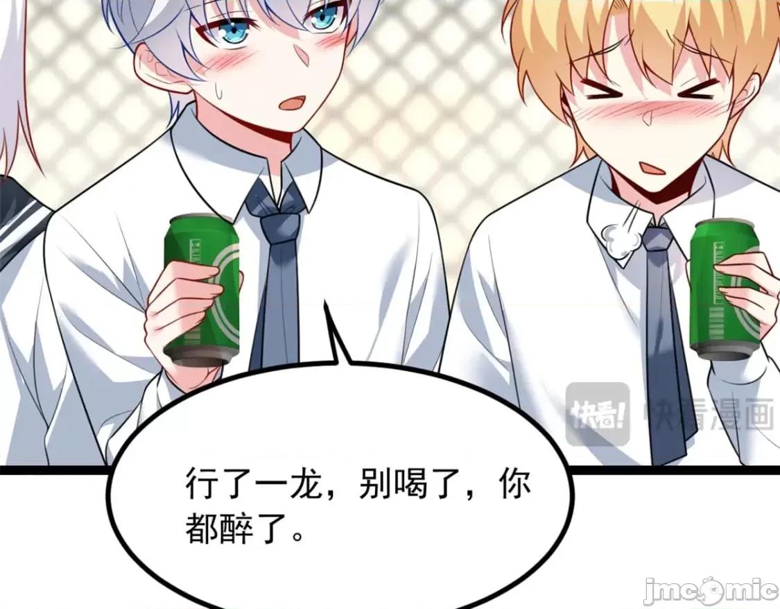 这裡的妹子都想攻略我？！ 这里的妹子都想攻略我？！_105_表白的季节 第85页