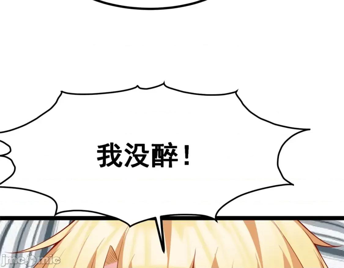 这裡的妹子都想攻略我？！ 这里的妹子都想攻略我？！_105_表白的季节 第86页