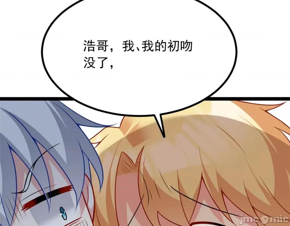 这裡的妹子都想攻略我？！ 这里的妹子都想攻略我？！_105_表白的季节 第90页