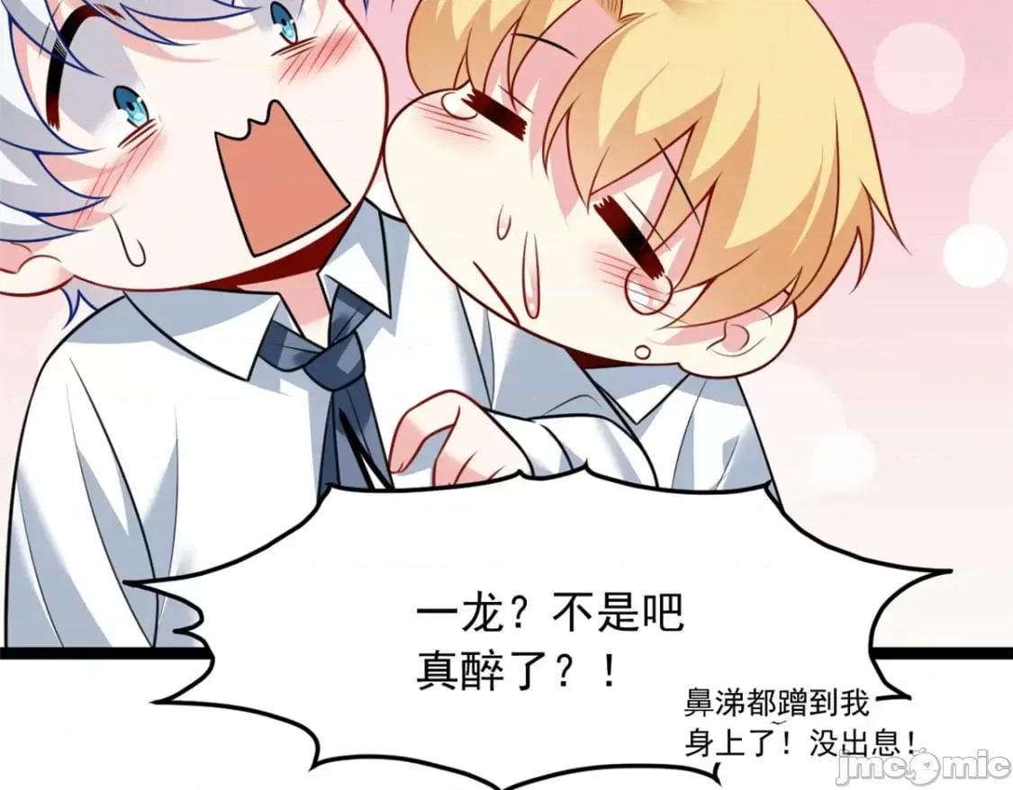 这裡的妹子都想攻略我？！ 这里的妹子都想攻略我？！_105_表白的季节 第93页