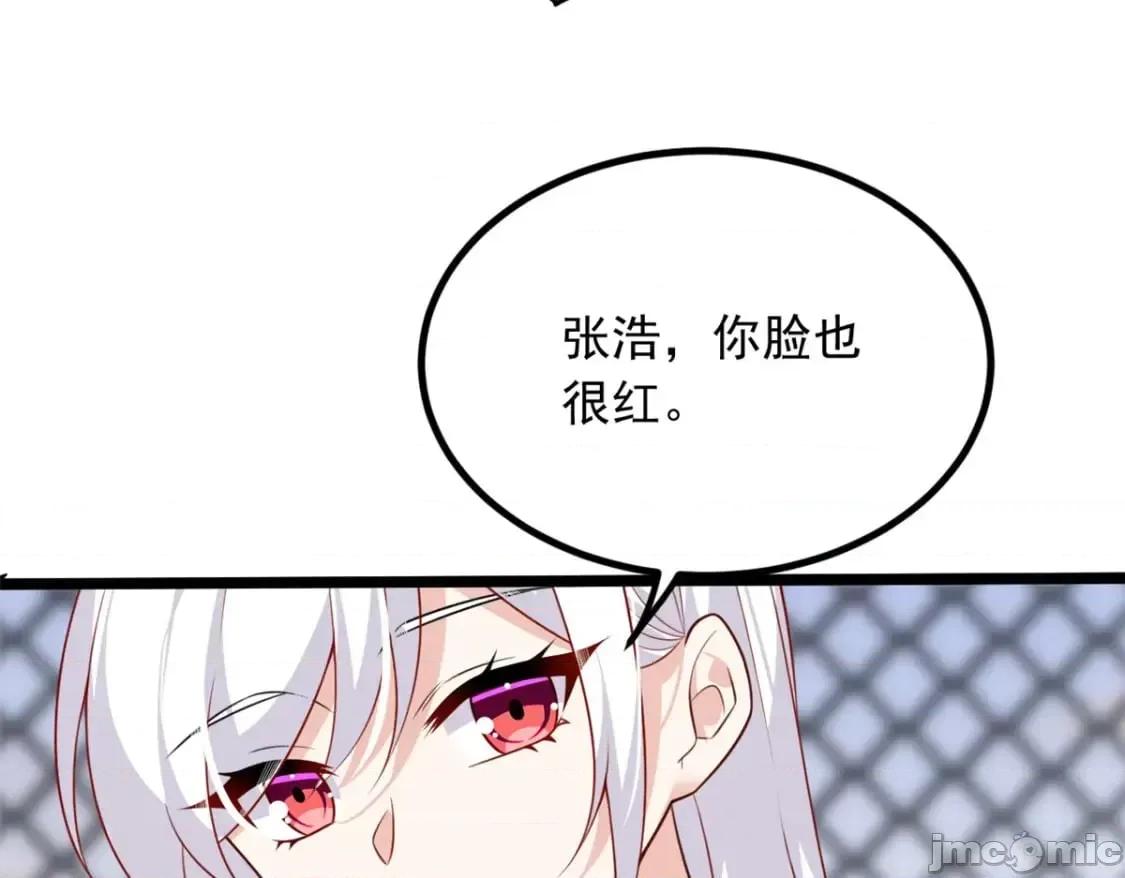 这裡的妹子都想攻略我？！ 这里的妹子都想攻略我？！_105_表白的季节 第94页