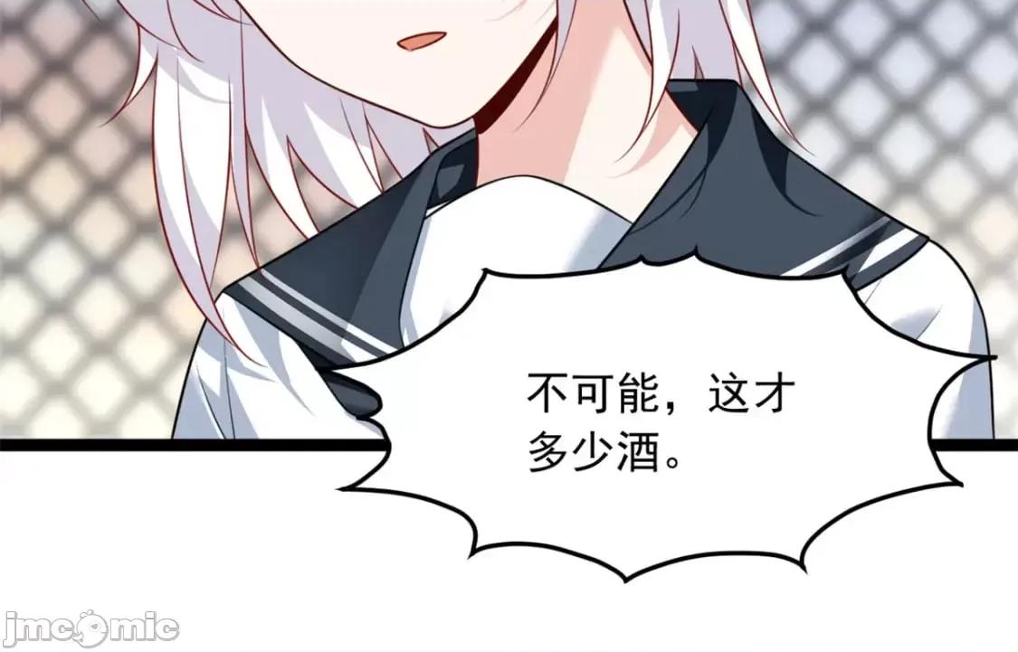 这裡的妹子都想攻略我？！ 这里的妹子都想攻略我？！_105_表白的季节 第95页