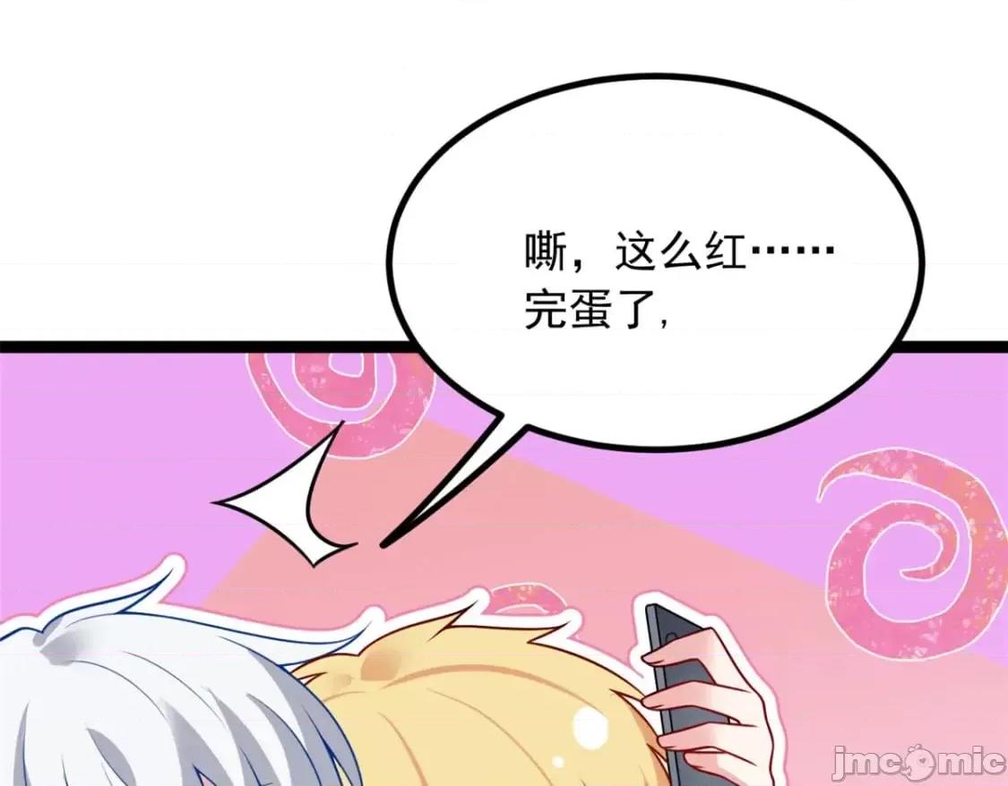 这裡的妹子都想攻略我？！ 这里的妹子都想攻略我？！_105_表白的季节 第96页