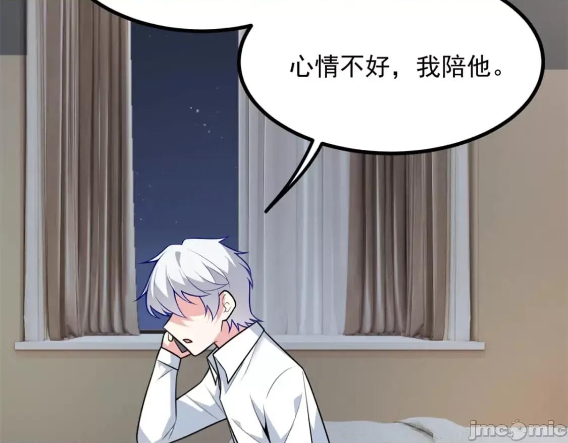 这裡的妹子都想攻略我？！ 这里的妹子都想攻略我？！_106_过夜 第14页