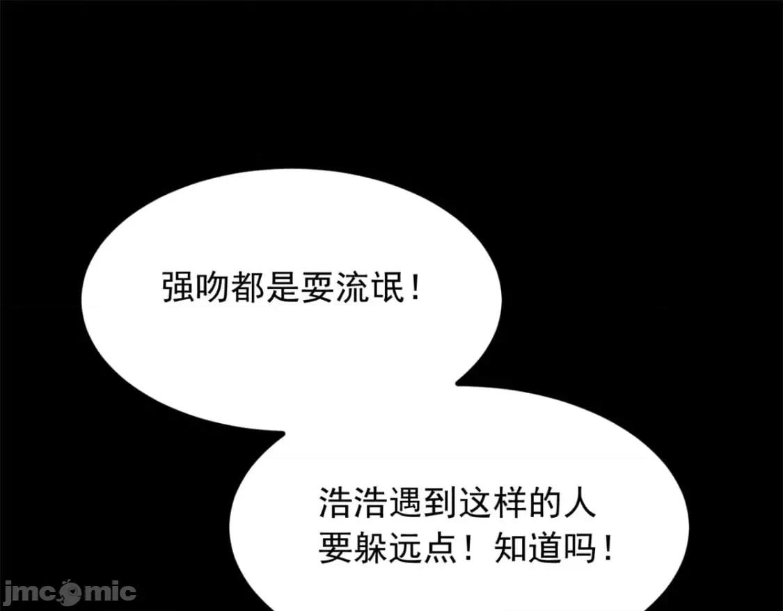 这裡的妹子都想攻略我？！ 这里的妹子都想攻略我？！_106_过夜 第16页