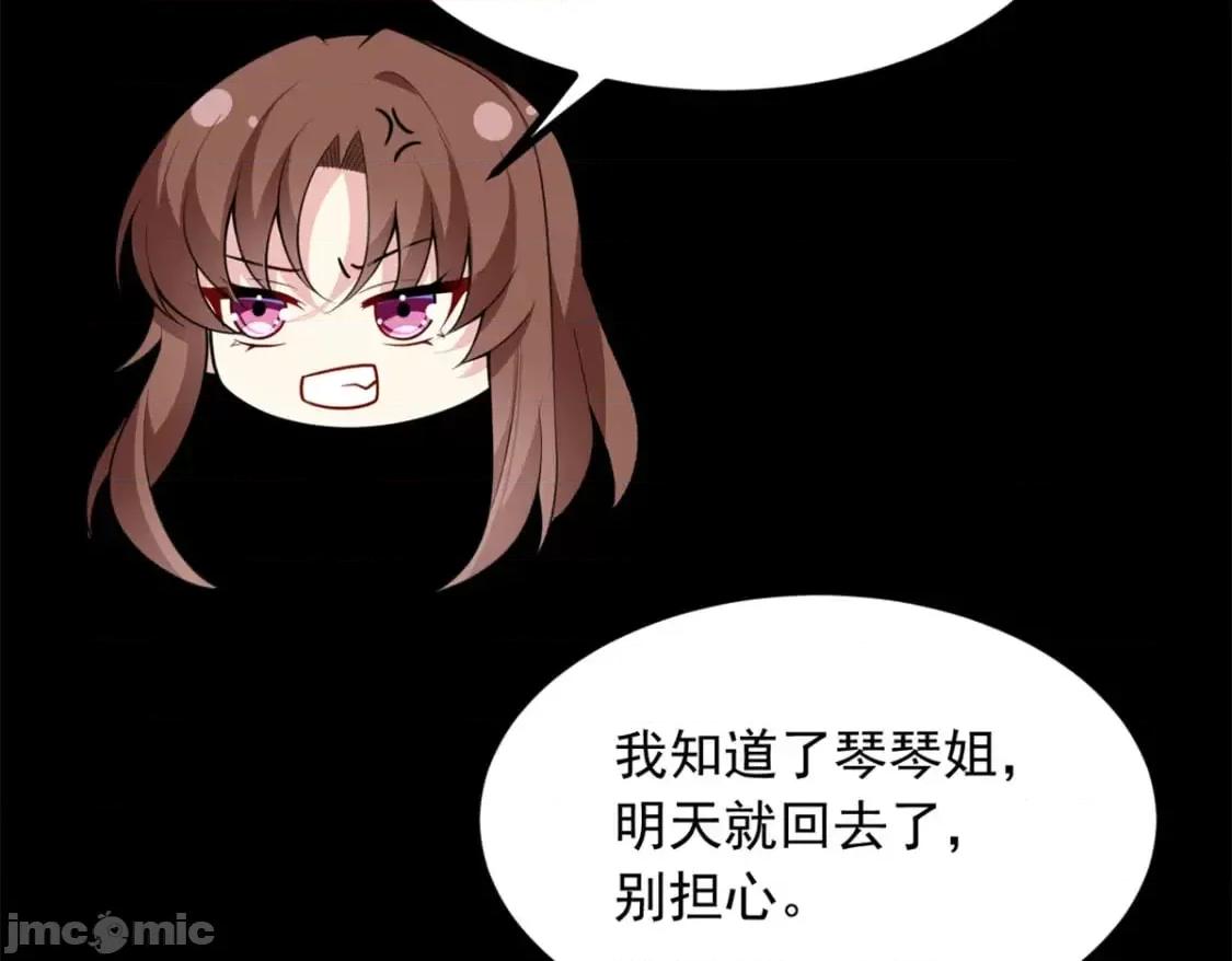 这裡的妹子都想攻略我？！ 这里的妹子都想攻略我？！_106_过夜 第17页