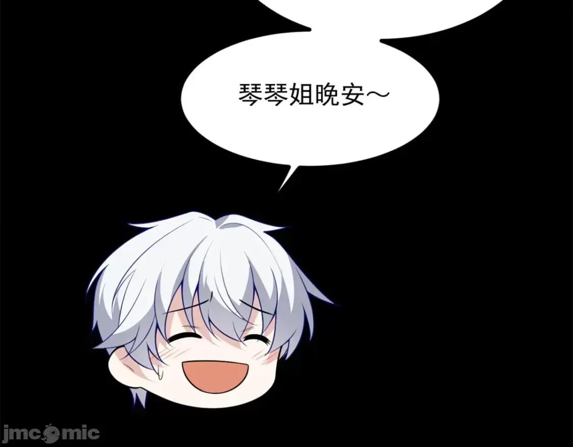 这裡的妹子都想攻略我？！ 这里的妹子都想攻略我？！_106_过夜 第18页