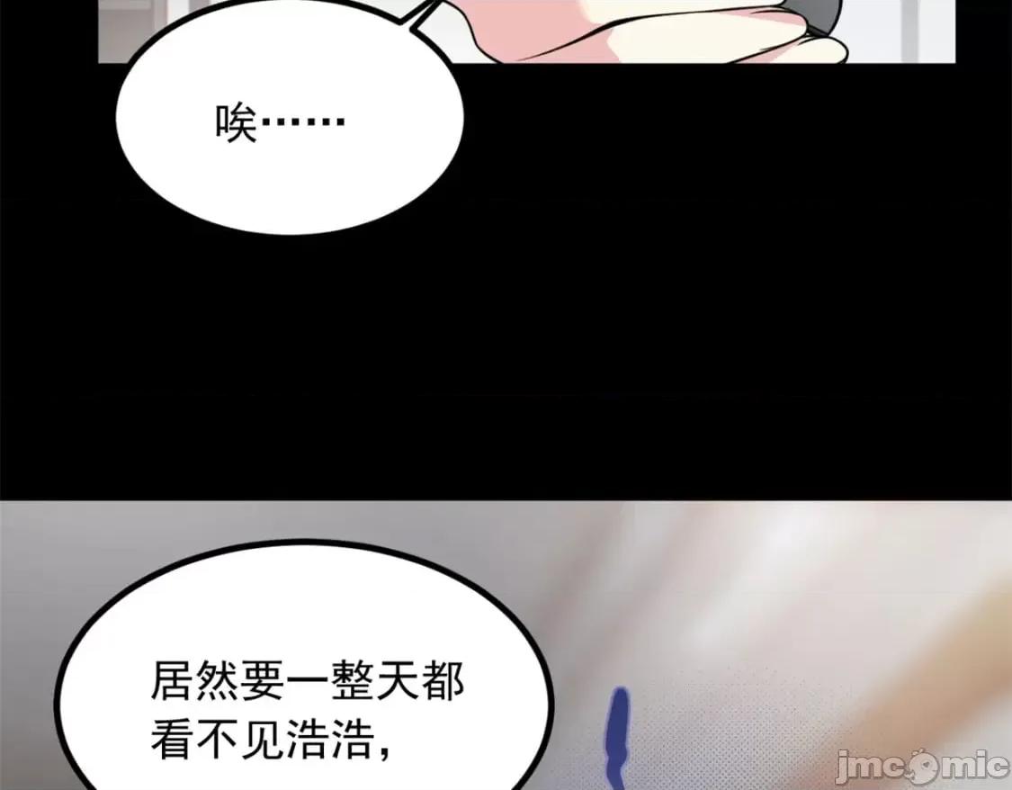 这裡的妹子都想攻略我？！ 这里的妹子都想攻略我？！_106_过夜 第20页