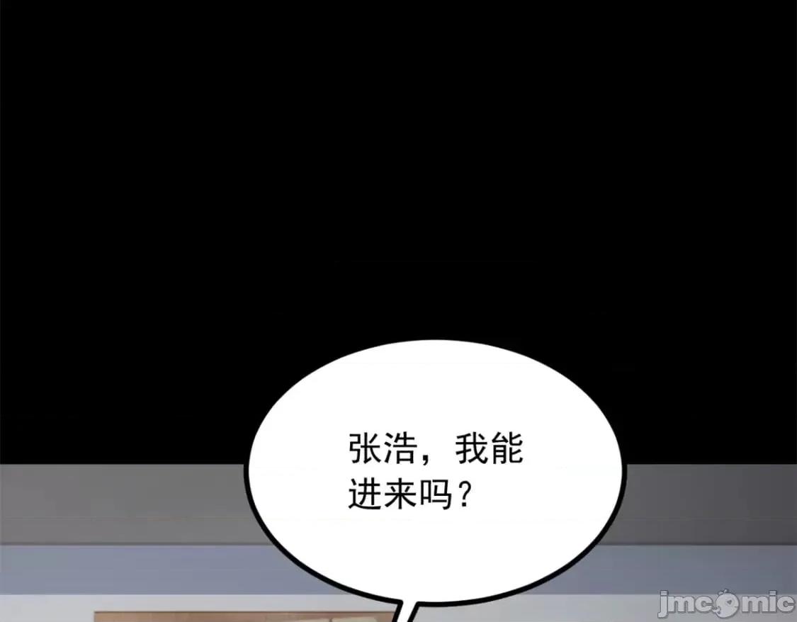 这裡的妹子都想攻略我？！ 这里的妹子都想攻略我？！_106_过夜 第23页