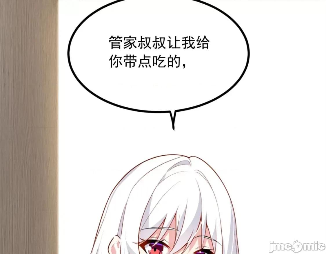 这裡的妹子都想攻略我？！ 这里的妹子都想攻略我？！_106_过夜 第26页