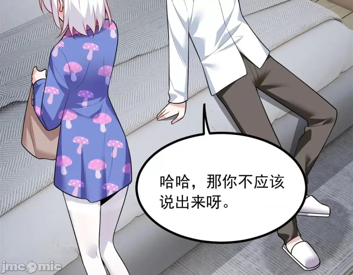 这裡的妹子都想攻略我？！ 这里的妹子都想攻略我？！_106_过夜 第32页