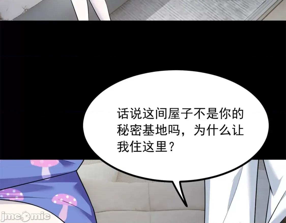 这裡的妹子都想攻略我？！ 这里的妹子都想攻略我？！_106_过夜 第33页