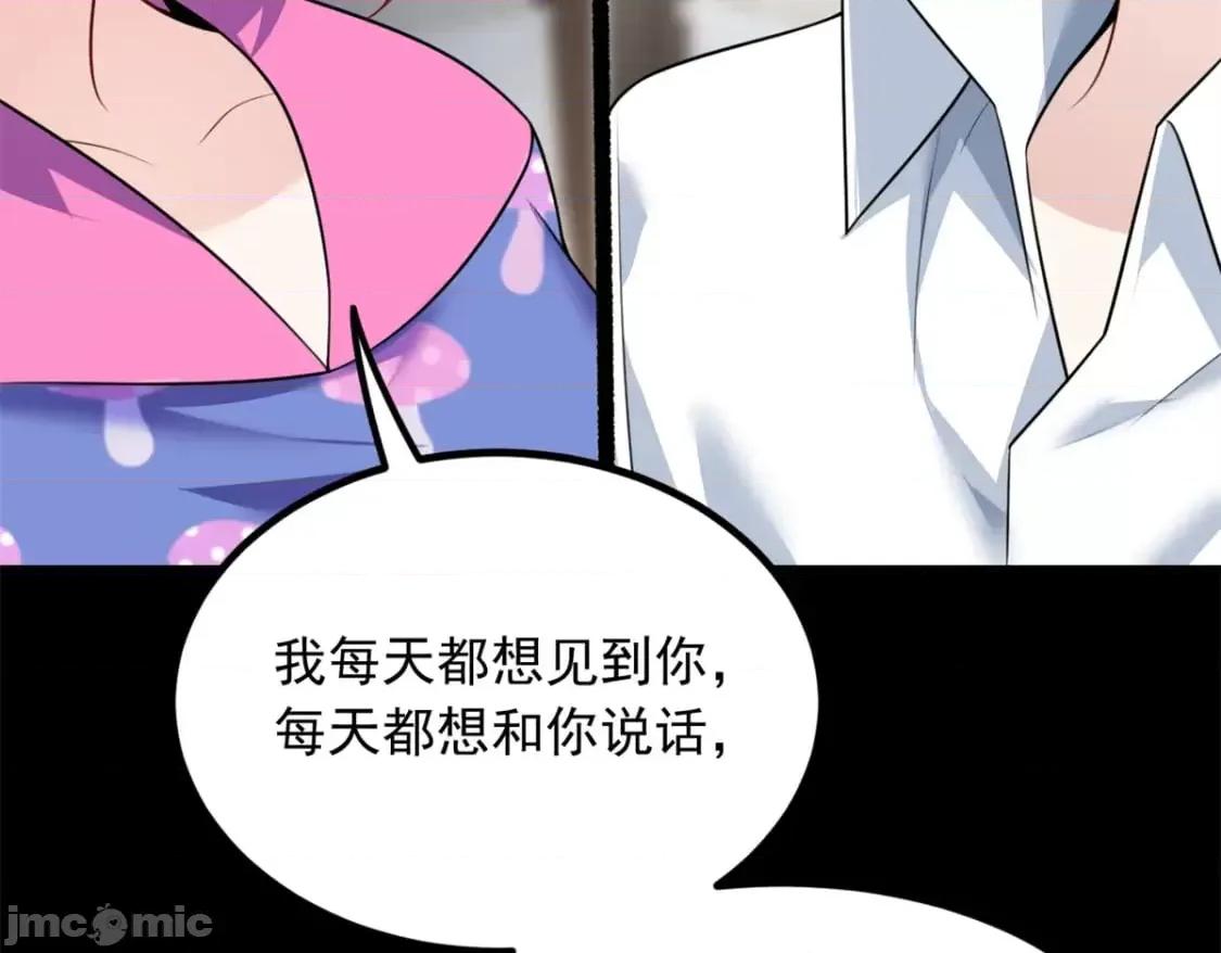 这裡的妹子都想攻略我？！ 这里的妹子都想攻略我？！_106_过夜 第41页