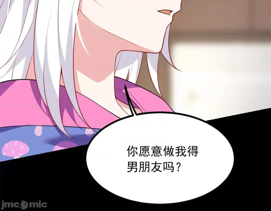 这裡的妹子都想攻略我？！ 这里的妹子都想攻略我？！_106_过夜 第44页