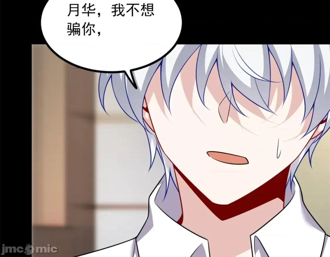 这裡的妹子都想攻略我？！ 这里的妹子都想攻略我？！_106_过夜 第46页