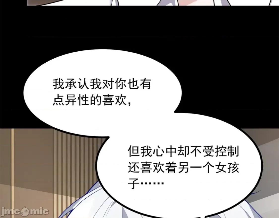 这裡的妹子都想攻略我？！ 这里的妹子都想攻略我？！_106_过夜 第47页