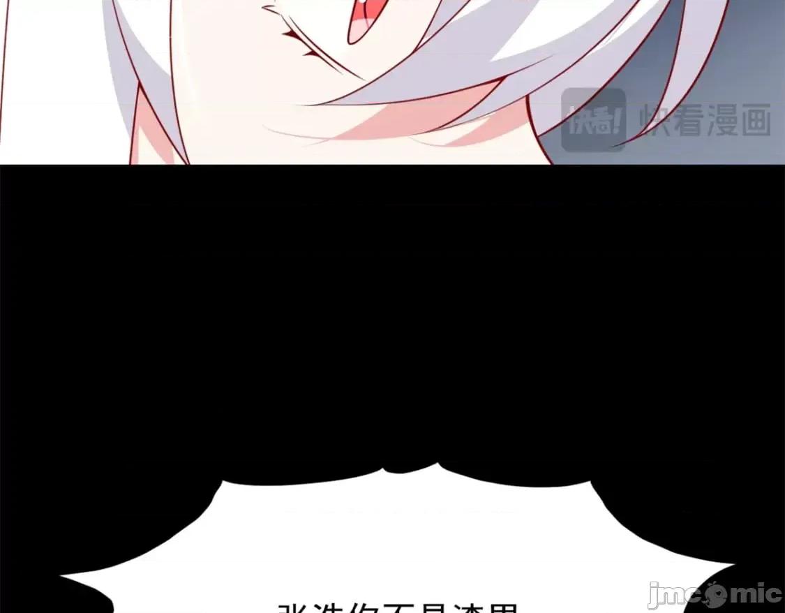 这裡的妹子都想攻略我？！ 这里的妹子都想攻略我？！_106_过夜 第52页