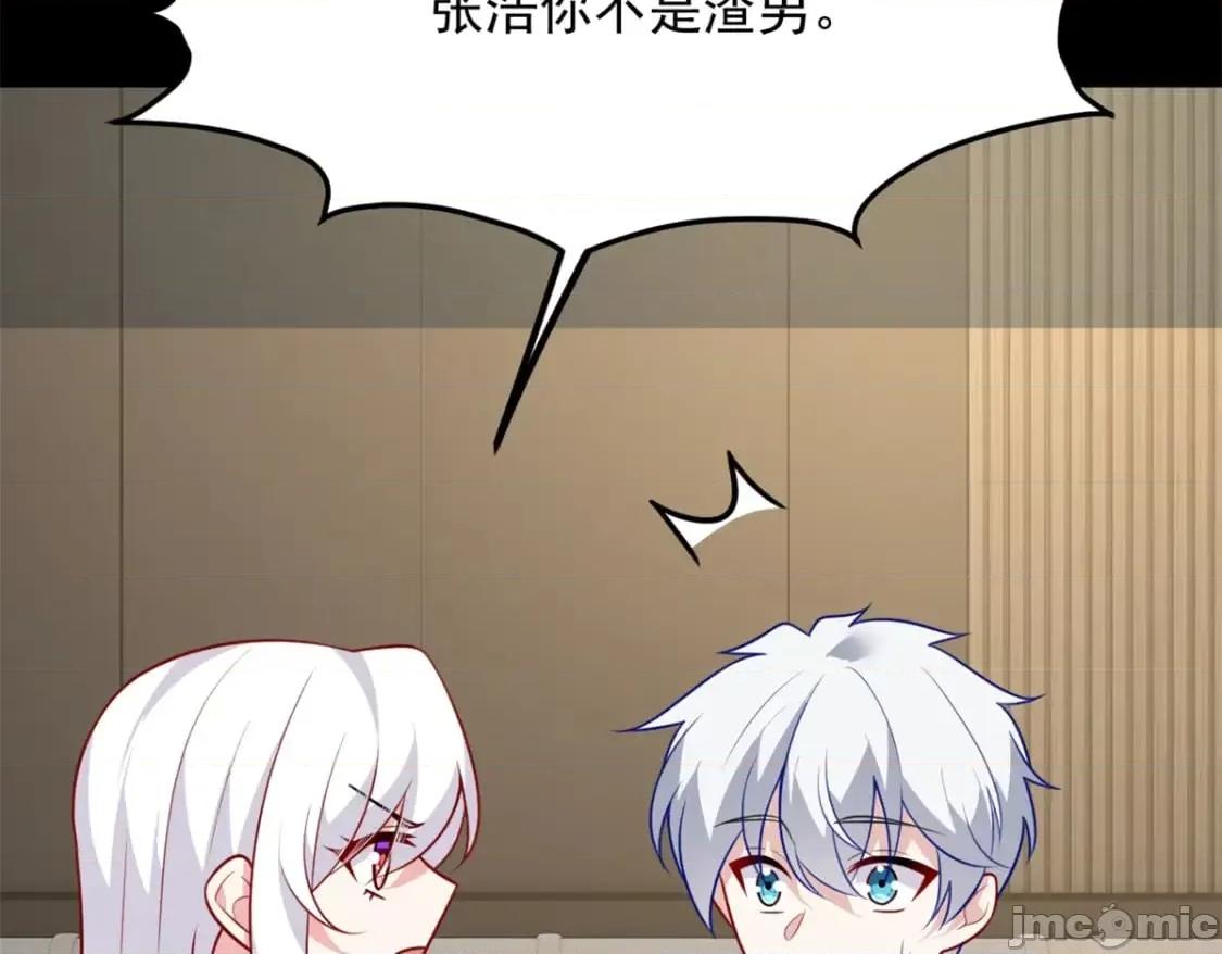 这裡的妹子都想攻略我？！ 这里的妹子都想攻略我？！_106_过夜 第53页