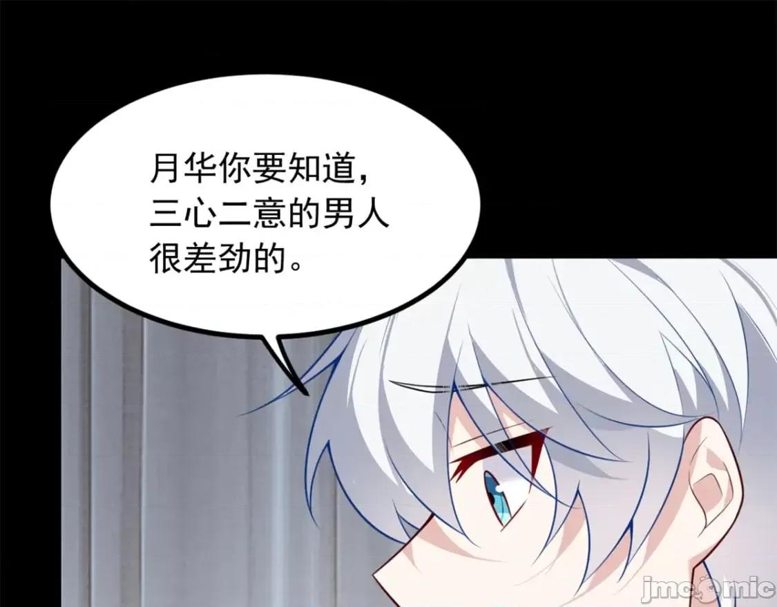 这裡的妹子都想攻略我？！ 这里的妹子都想攻略我？！_106_过夜 第55页
