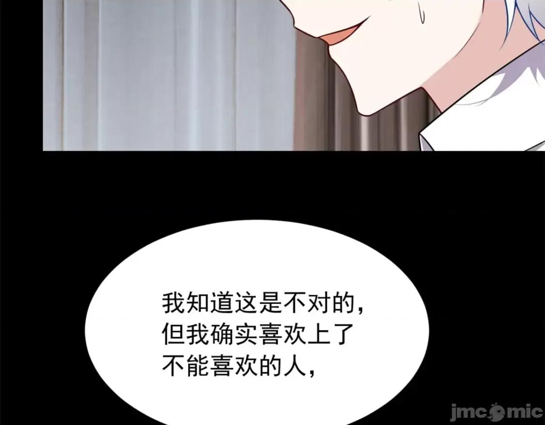 这裡的妹子都想攻略我？！ 这里的妹子都想攻略我？！_106_过夜 第56页