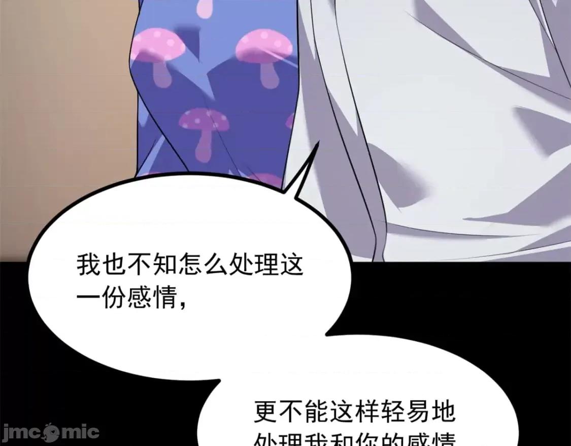 这裡的妹子都想攻略我？！ 这里的妹子都想攻略我？！_106_过夜 第58页