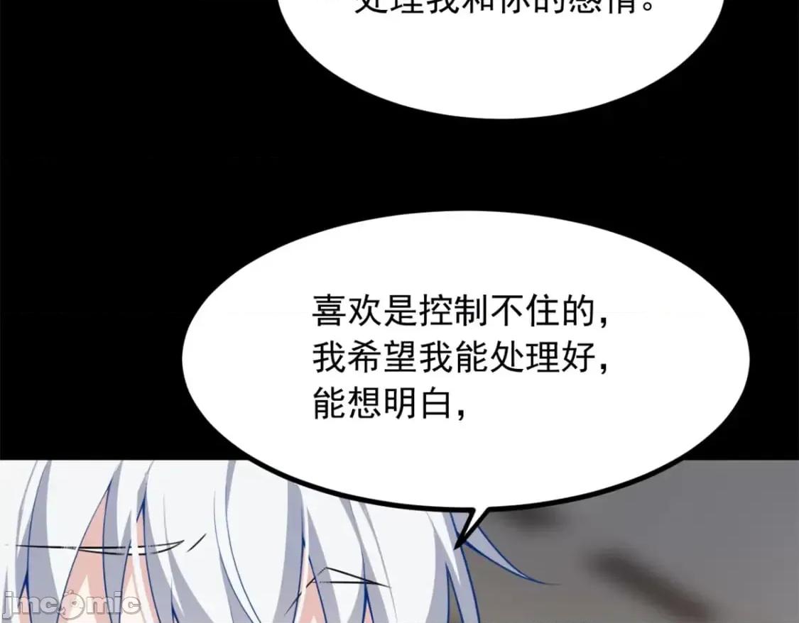 这裡的妹子都想攻略我？！ 这里的妹子都想攻略我？！_106_过夜 第59页