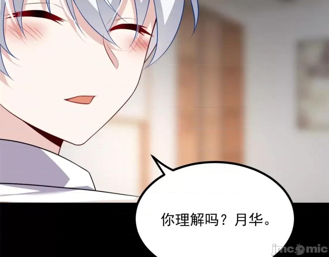 这裡的妹子都想攻略我？！ 这里的妹子都想攻略我？！_106_过夜 第60页