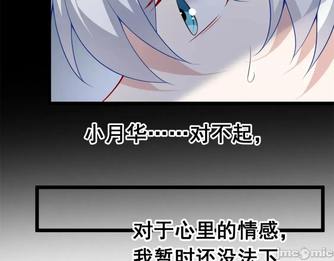 这裡的妹子都想攻略我？！ 这里的妹子都想攻略我？！_106_过夜 第67页