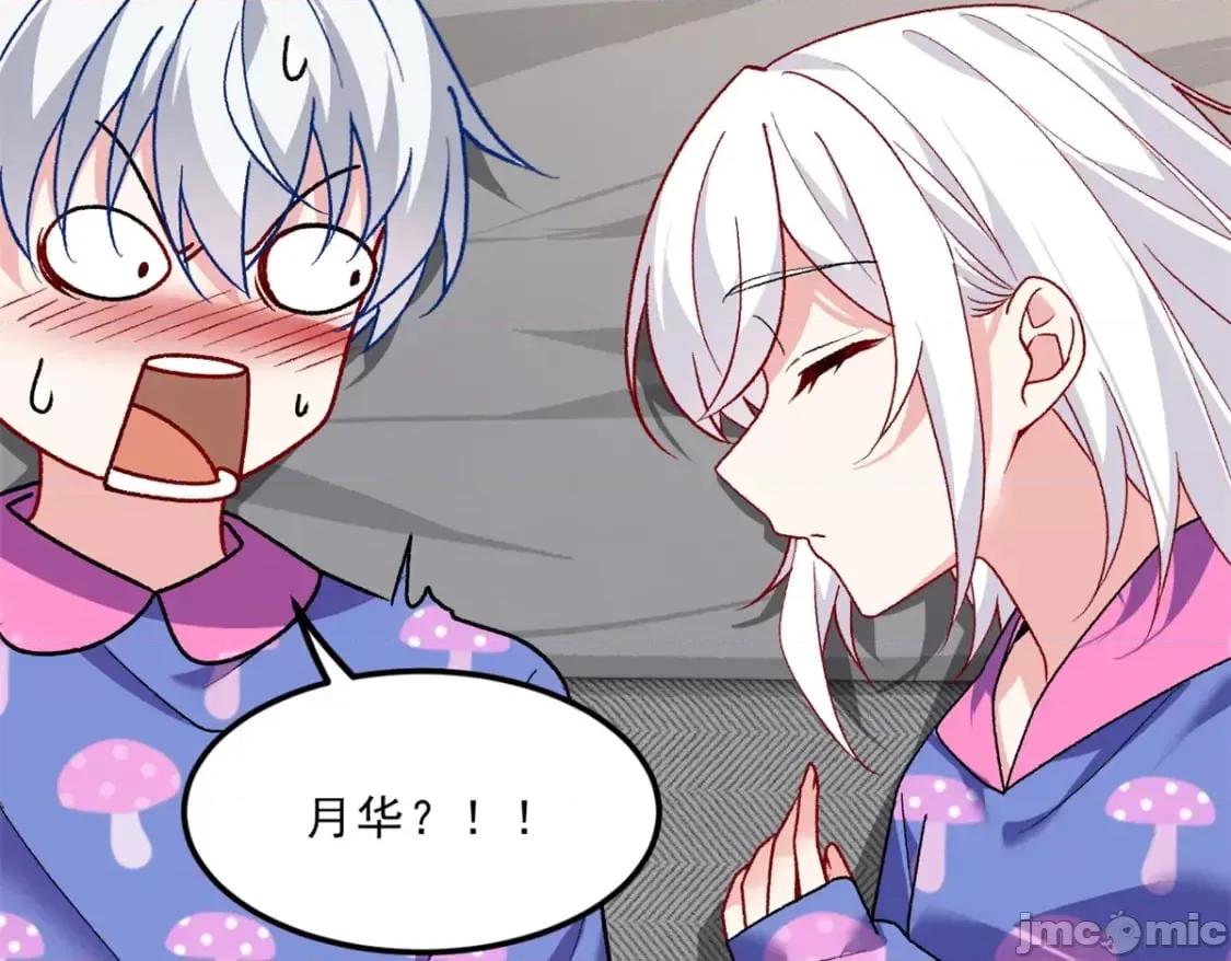 这裡的妹子都想攻略我？！ 这里的妹子都想攻略我？！_106_过夜 第73页