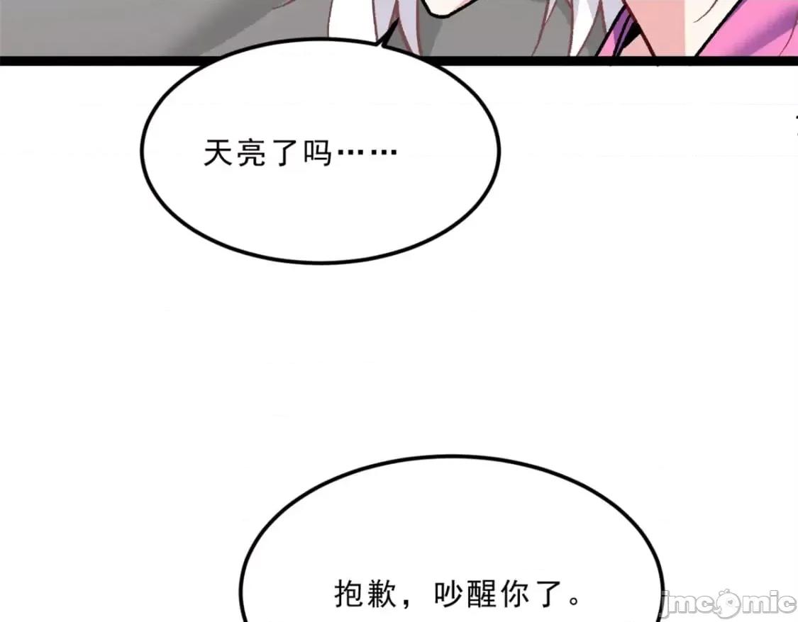 这裡的妹子都想攻略我？！ 这里的妹子都想攻略我？！_106_过夜 第77页