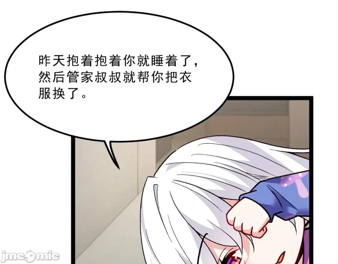 这裡的妹子都想攻略我？！ 这里的妹子都想攻略我？！_106_过夜 第80页