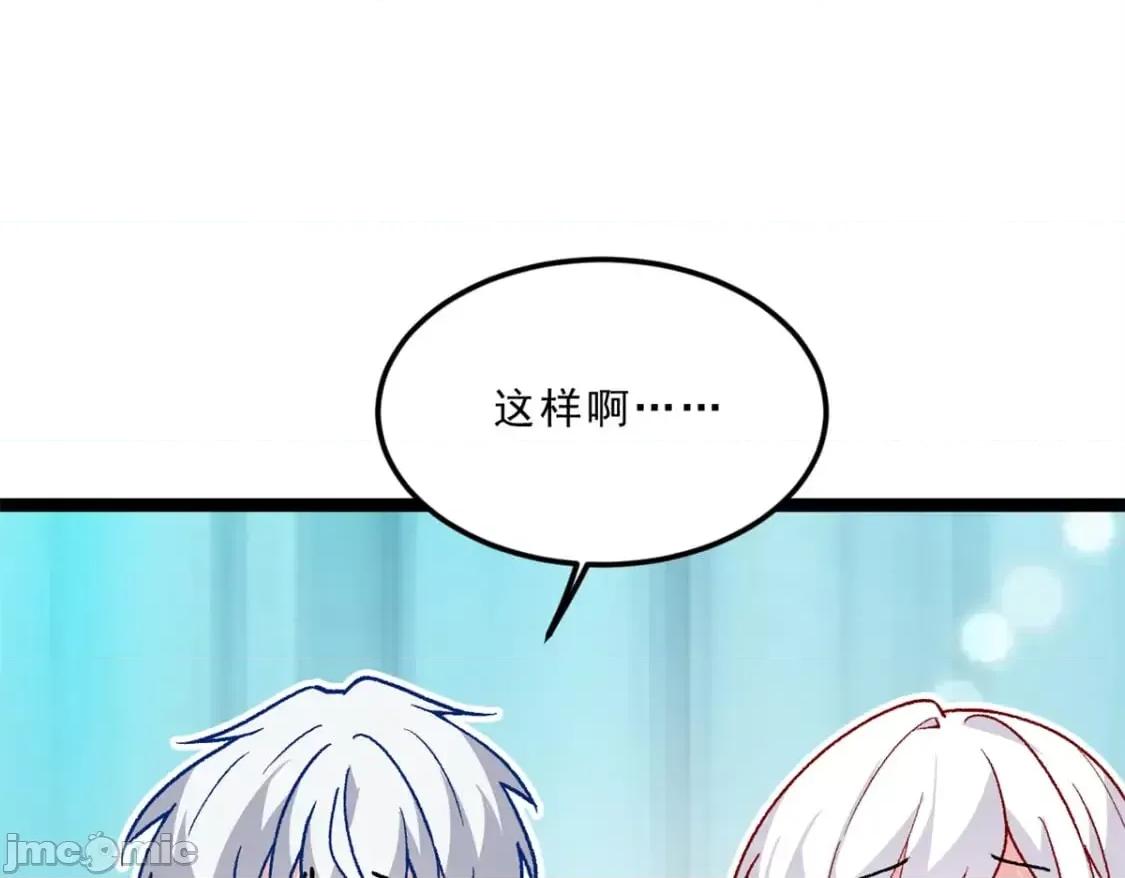 这裡的妹子都想攻略我？！ 这里的妹子都想攻略我？！_106_过夜 第82页