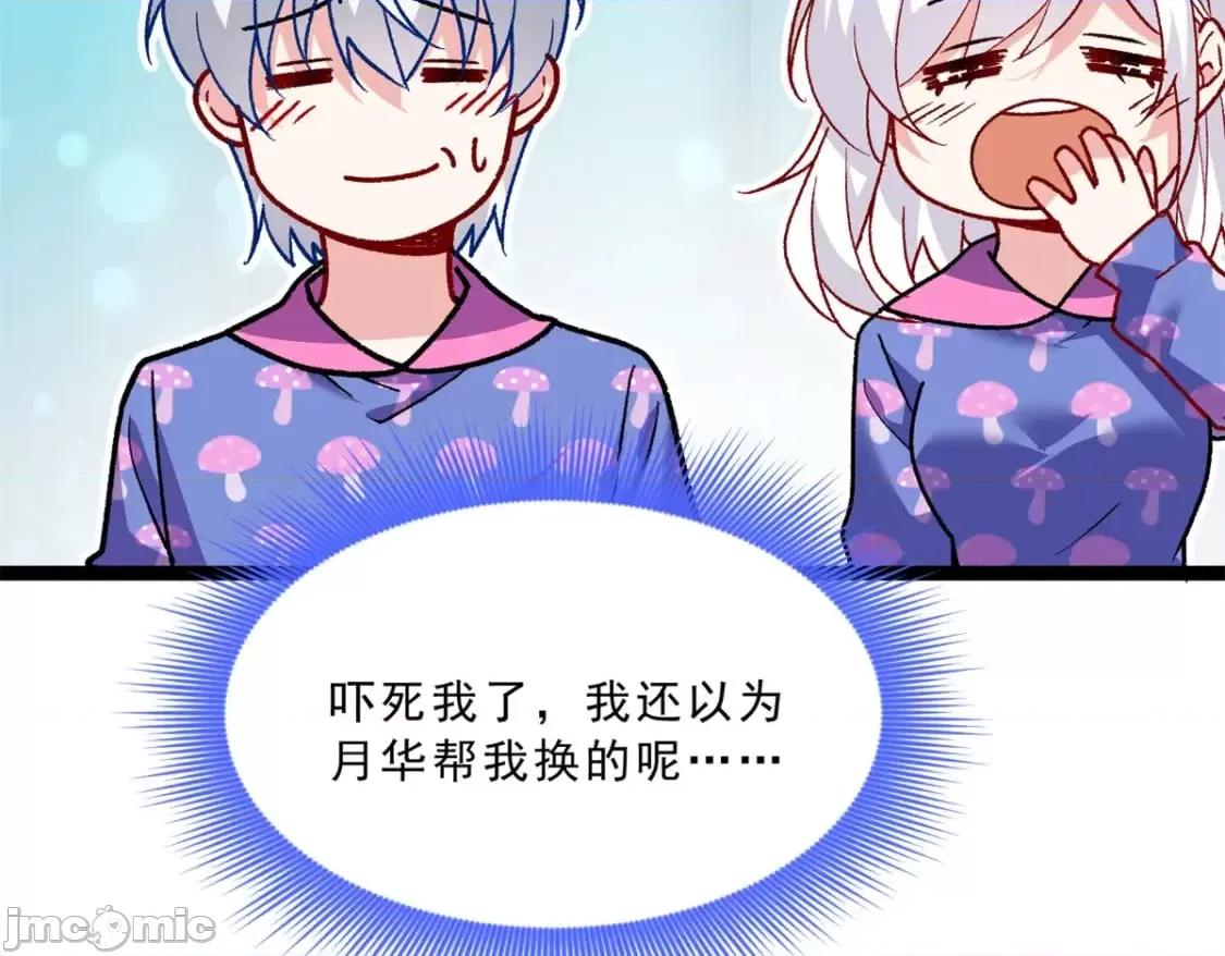 这裡的妹子都想攻略我？！ 这里的妹子都想攻略我？！_106_过夜 第83页