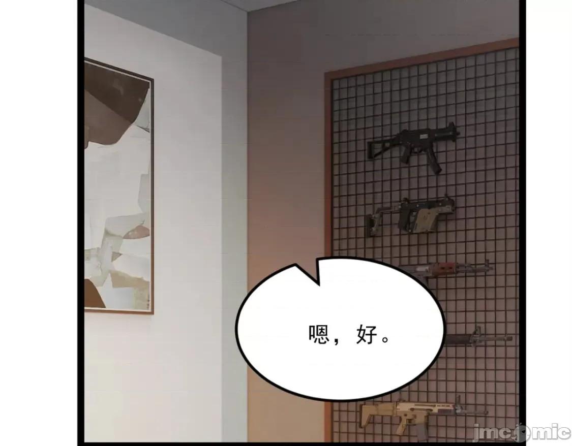 这裡的妹子都想攻略我？！ 这里的妹子都想攻略我？！_106_过夜 第85页
