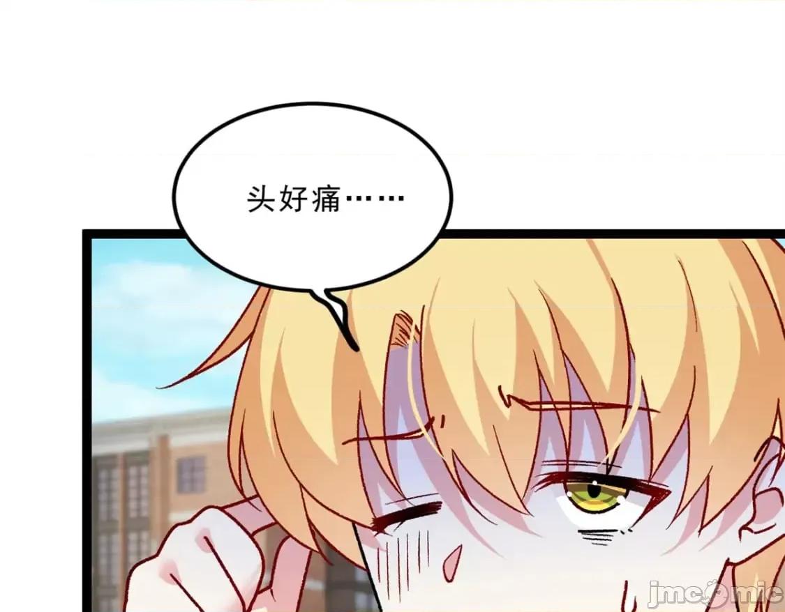 这裡的妹子都想攻略我？！ 这里的妹子都想攻略我？！_106_过夜 第87页