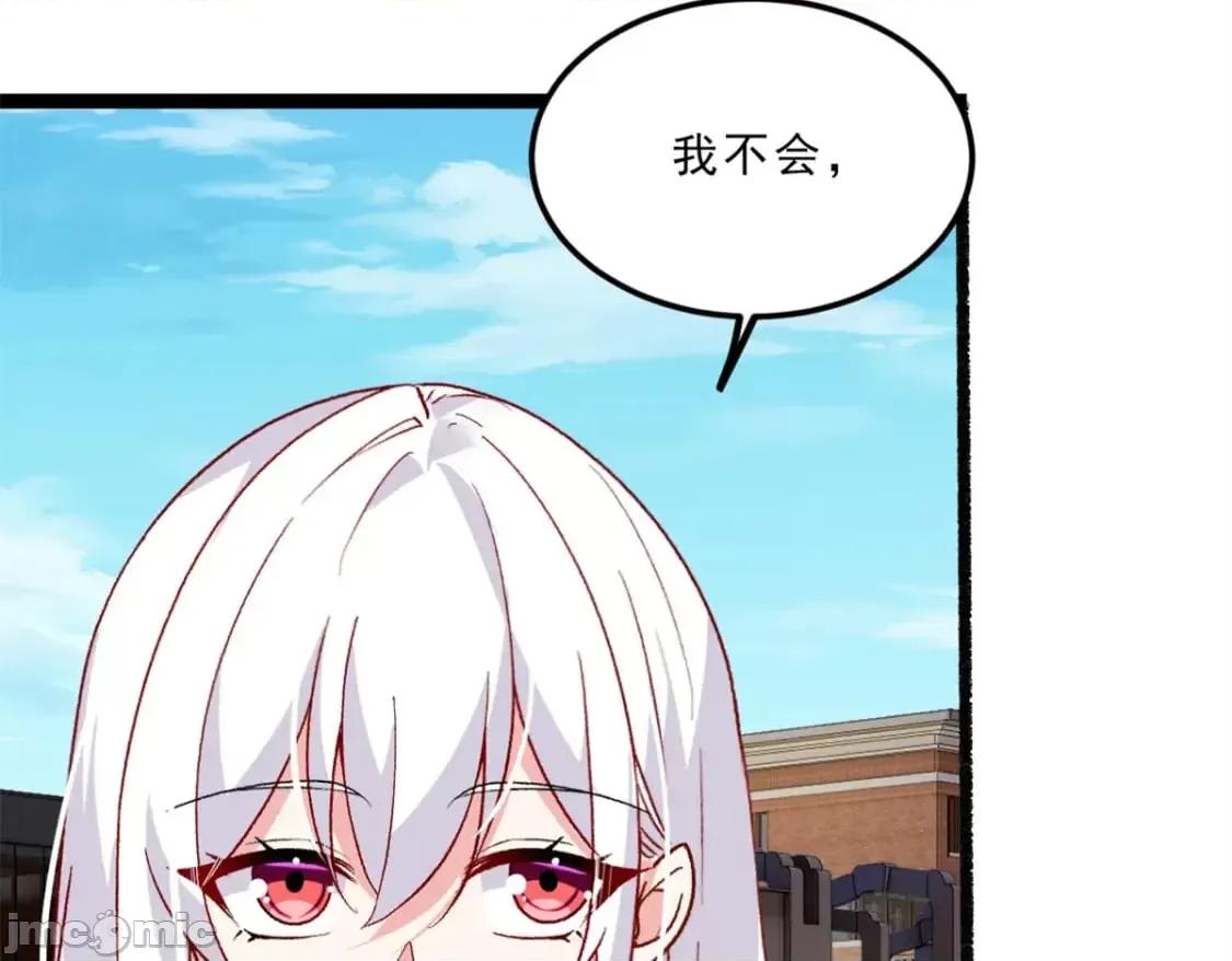 这裡的妹子都想攻略我？！ 这里的妹子都想攻略我？！_106_过夜 第91页