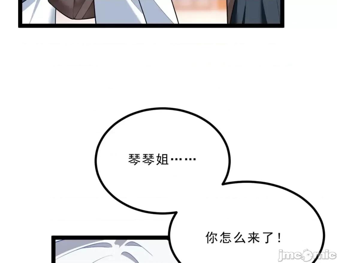 这裡的妹子都想攻略我？！ 这里的妹子都想攻略我？！_107_好像吃醋了 (2).zip 第6页