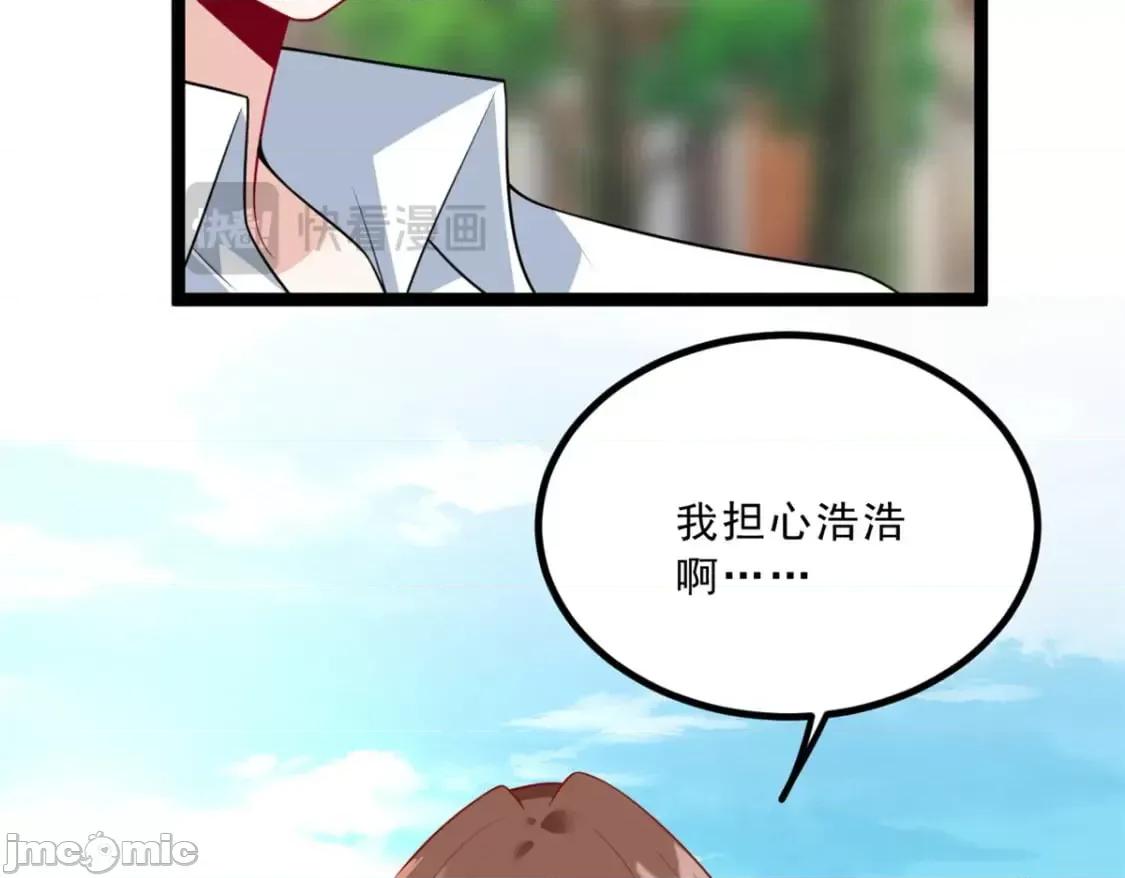 这裡的妹子都想攻略我？！ 这里的妹子都想攻略我？！_107_好像吃醋了 (2).zip 第8页