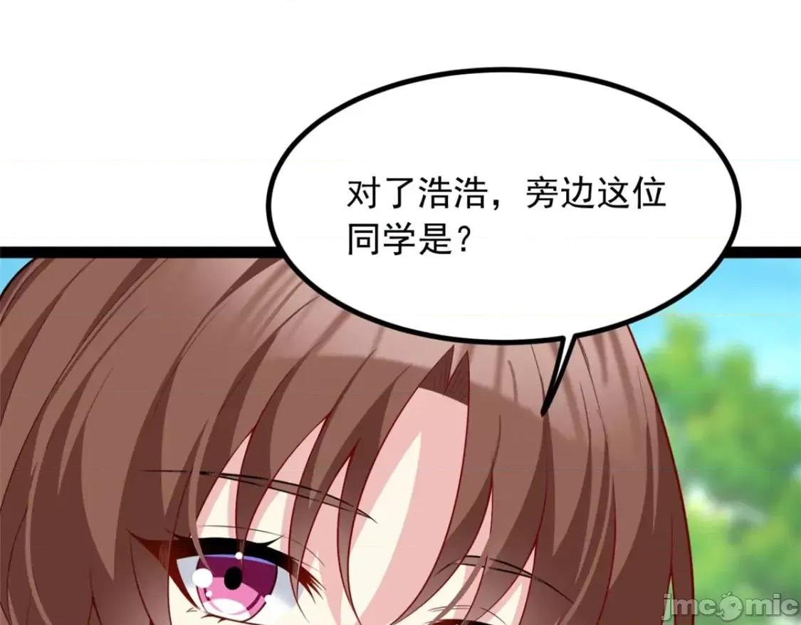 这裡的妹子都想攻略我？！ 这里的妹子都想攻略我？！_107_好像吃醋了 (2).zip 第18页