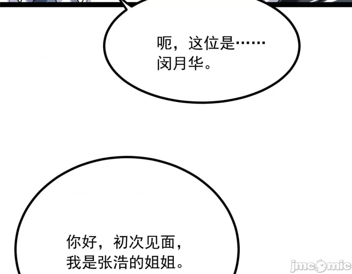 这裡的妹子都想攻略我？！ 这里的妹子都想攻略我？！_107_好像吃醋了 (2).zip 第21页
