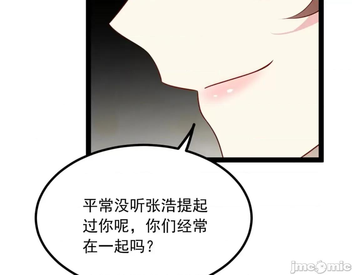 这裡的妹子都想攻略我？！ 这里的妹子都想攻略我？！_107_好像吃醋了 (2).zip 第23页