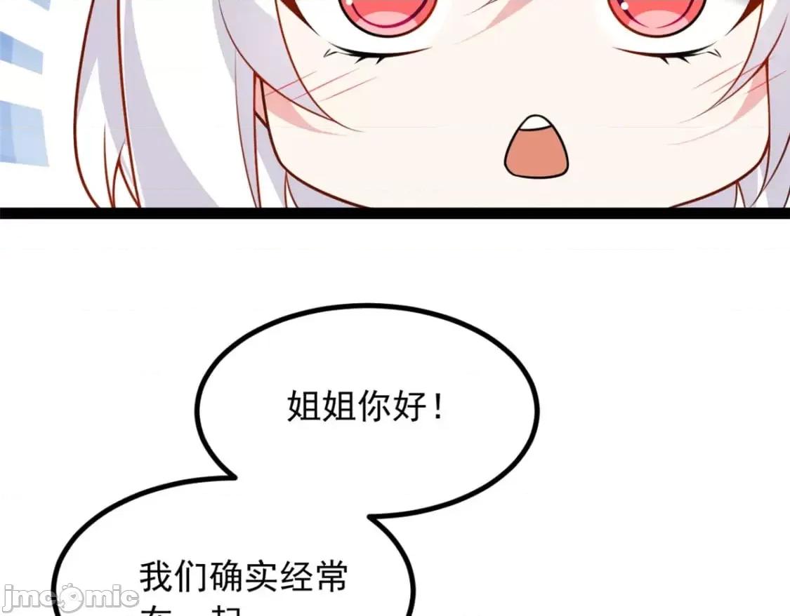 这裡的妹子都想攻略我？！ 这里的妹子都想攻略我？！_107_好像吃醋了 (2).zip 第27页