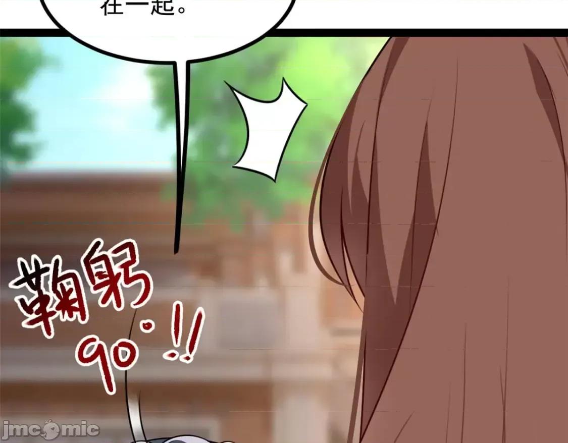 这裡的妹子都想攻略我？！ 这里的妹子都想攻略我？！_107_好像吃醋了 (2).zip 第28页