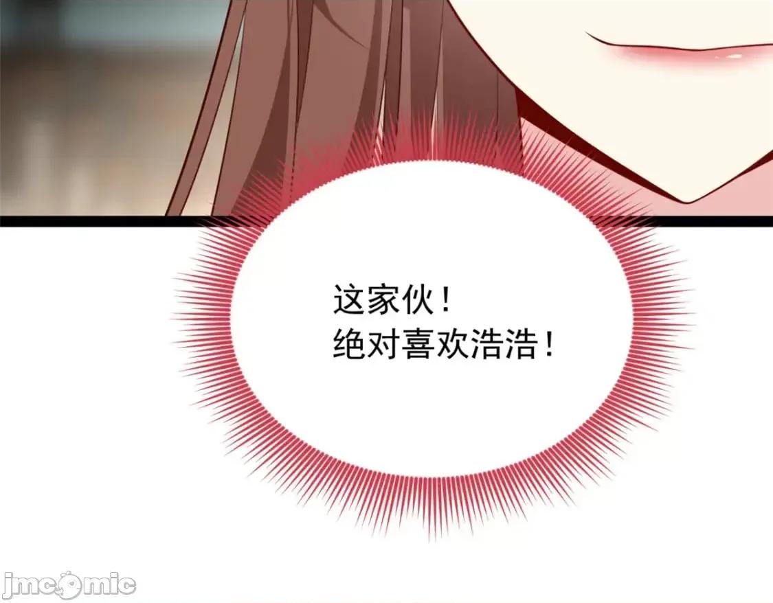 这裡的妹子都想攻略我？！ 这里的妹子都想攻略我？！_107_好像吃醋了 (2).zip 第31页