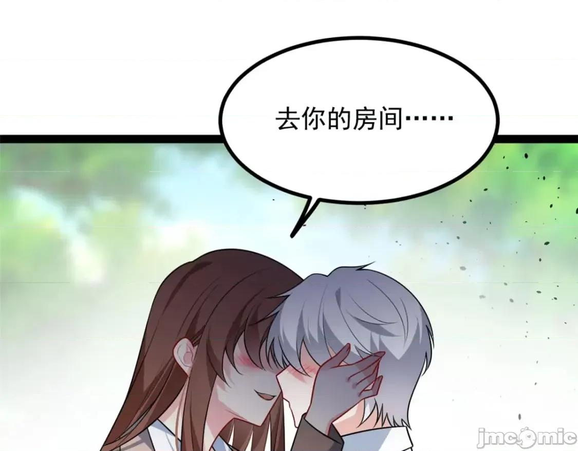 这裡的妹子都想攻略我？！ 这里的妹子都想攻略我？！_107_好像吃醋了 (2).zip 第41页