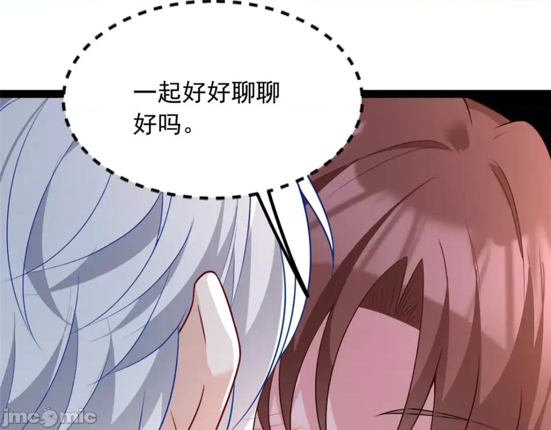 这裡的妹子都想攻略我？！ 这里的妹子都想攻略我？！_107_好像吃醋了 (2).zip 第47页