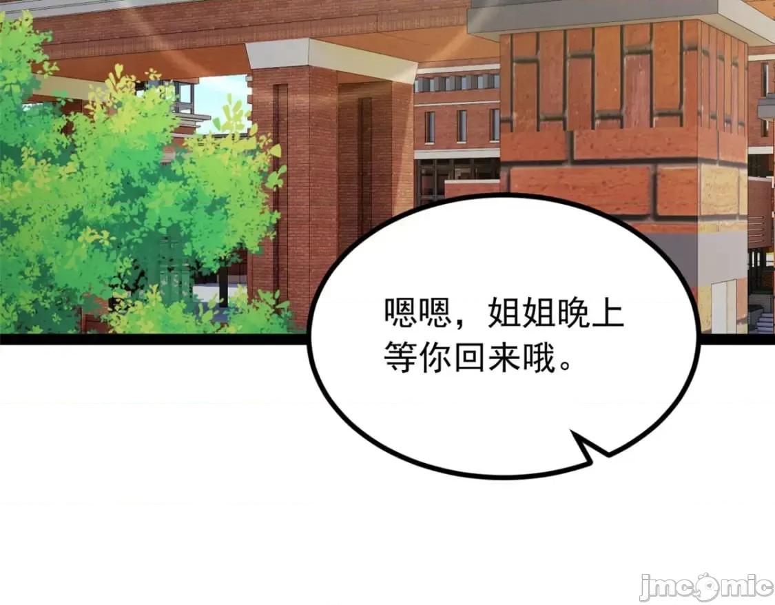 这裡的妹子都想攻略我？！ 这里的妹子都想攻略我？！_107_好像吃醋了 (2).zip 第54页
