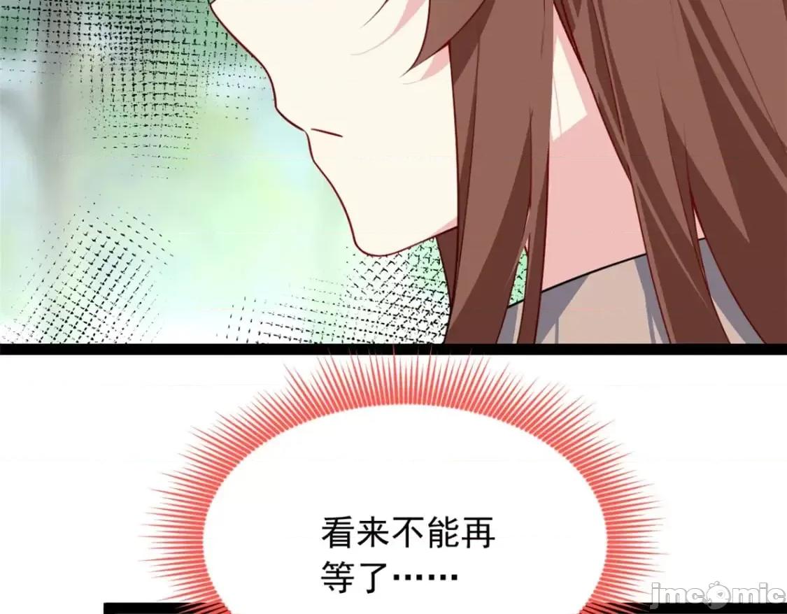 这裡的妹子都想攻略我？！ 这里的妹子都想攻略我？！_107_好像吃醋了 (2).zip 第58页
