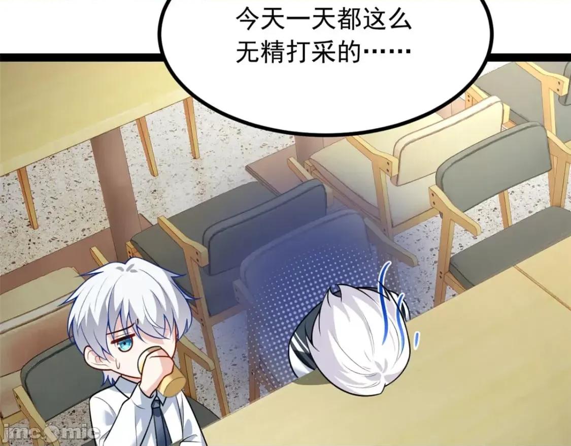 这裡的妹子都想攻略我？！ 这里的妹子都想攻略我？！_107_好像吃醋了 (2).zip 第63页